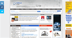 Desktop Screenshot of kipia.info