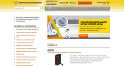 Desktop Screenshot of kipia.ru
